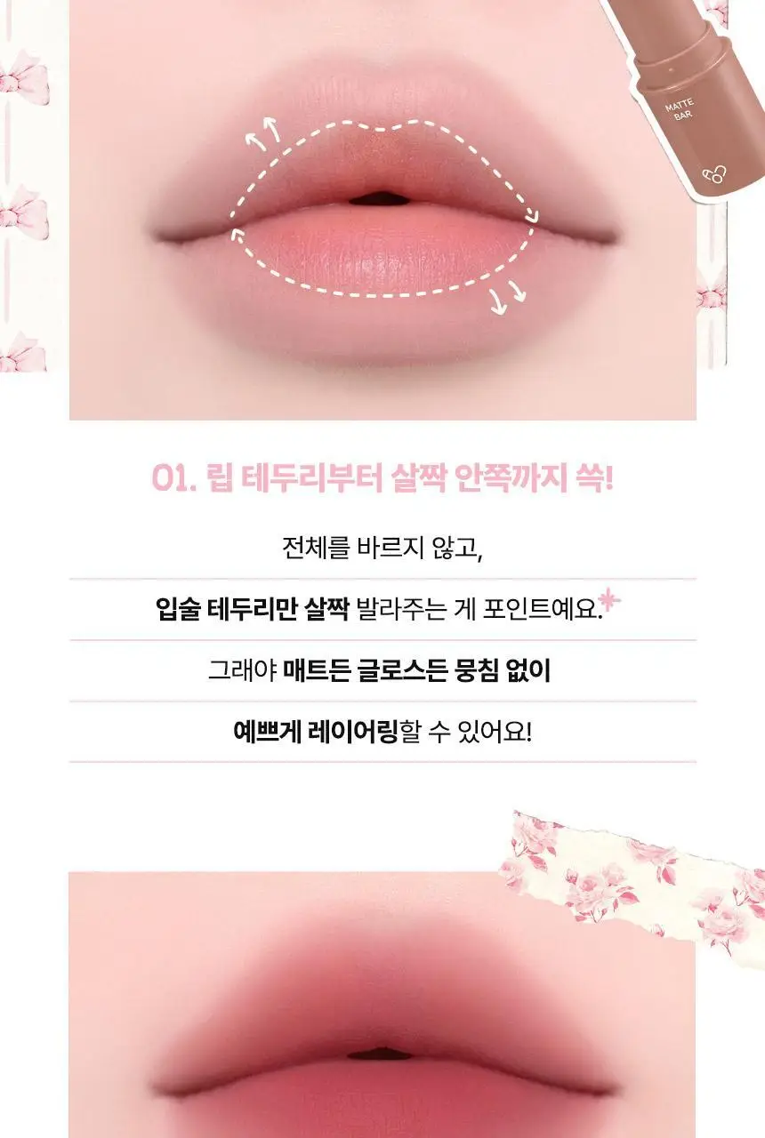 [NEW] 에이오유 매트바 4colors 상세페이지 8
